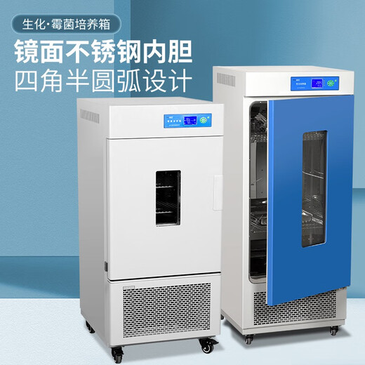 一恒生化霉菌培养箱实验室电热恒温恒湿试验光照人工气候种子发芽 电热恒温培养箱DHP-9272B270L