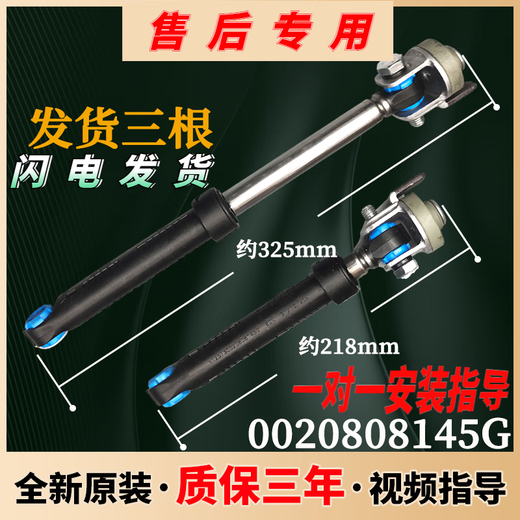 适用海尔滚筒洗衣机减震器平衡杆XQG80/XQG100-HBDX14756GU1原装配件 原装减震器8145G(发货三根)
