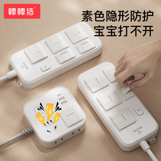 Bangbangzhu safety socket protective cover children's anti-shock socket protective cover safety jack protective cover plug plug 24 pack