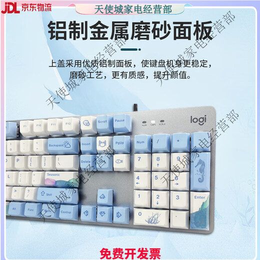 罗技（Logitech）罗技k845有线机械键盘鲸落青轴茶红轴电竞游戏办公可拆包 K845茶轴鲸落款定制键帽+顺丰发货【盒装拆包质保 无 x 否 x 标配