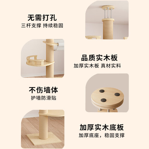 唐米吉吉通天柱猫爬架顶天立地猫窝猫树玩睡一体小户型不占地非实木猫架子 加厚实木套餐A[适用2.5-2.8米]