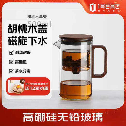 Shangming Piaoyi Cup high borosilicate heat-resistant glass filter brewing teapot tea water separation tea set Kung Fu teapot 500ml