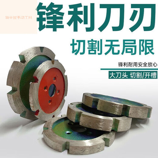 100 angle grinder thickened cutting blade slotting artifact marble sheet 90 diamond saw blade dry cutting and polishing LB diameter 11 cm thickness 6mm/