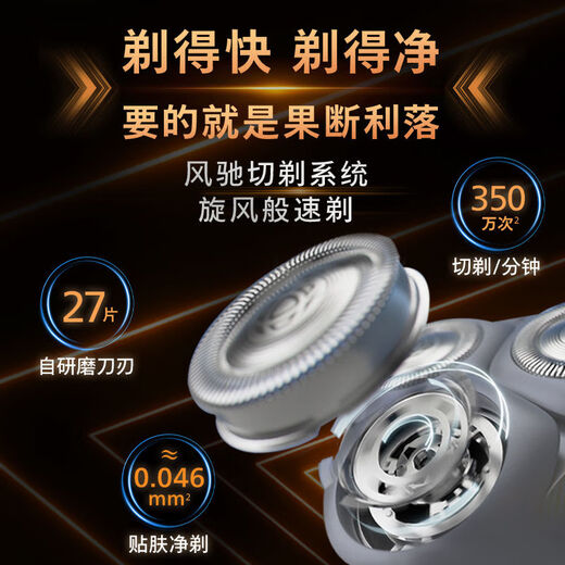 新安怡飞利浦剃须刀S3883旋风PRO男士刮胡刀胡须刀电动2025新款 飞利浦旋风PROS3883+飞利浦收纳