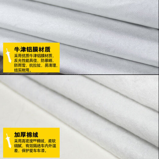 御享标致308 408 5008 3008 4008 301 207 307专用车衣车罩车套棉绒 标致308 加厚防晒防雨防雪防水防尘四季通用