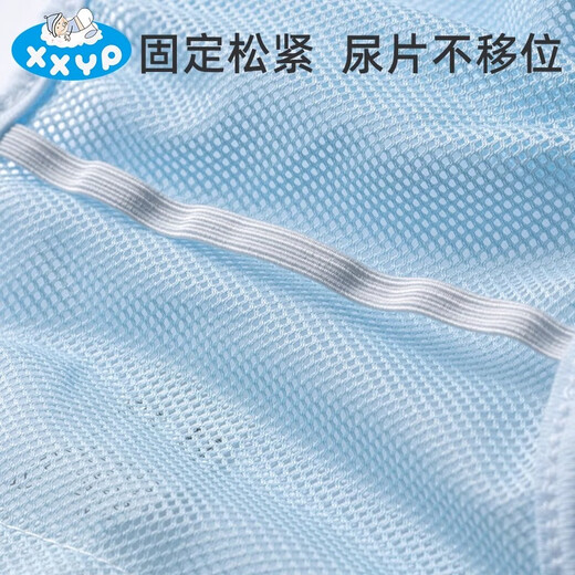 嘘嘘优品新生婴儿可水洗尿布固定带宝宝透气网眼兜尿介子网裤训练裤尿布裤 粉色 2条装 +纱布尿布*5条 S码（适合6-12斤）