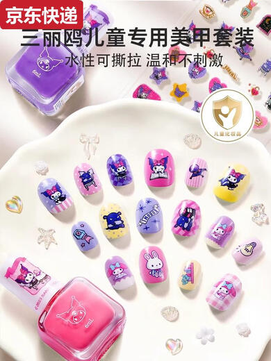 OUY儿童指甲油化妆品无毒无味女孩美甲贴纸套装礼物玩具彩妆套装全套 帕洽狗美甲套装