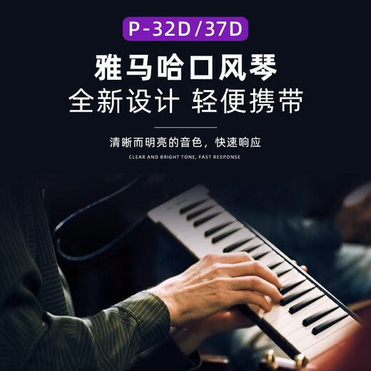 羽调雅马哈口风琴专业37键32键演奏口琴小学生初学儿童竖笛德式英式笛 YRS-302B英式竖笛 +姓名刻字不退