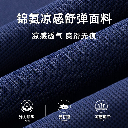 杉杉 【凉感爽滑】短袖POLO衫男弹力红色夏季休闲商务锦氨翻领T恤 FQP252S12358-3短袖 4XL