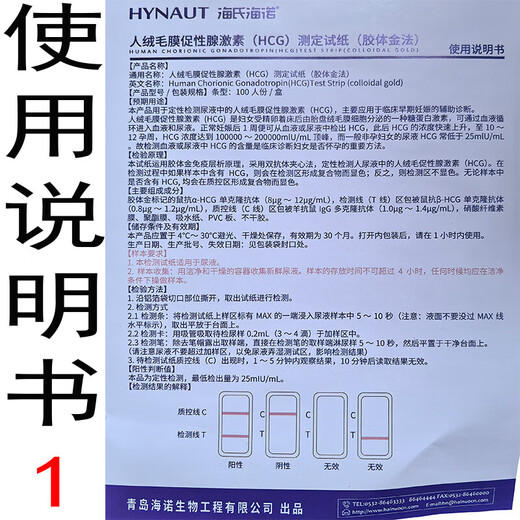 Pregnancy test stick, early pregnancy test paper, high-precision female early pregnancy test paper, hcg test pregnancy strip, pregnancy test, can test 50 times, early pregnancy test paper 50 bags - whole box dismantled