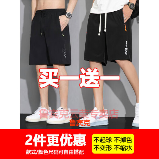 鲁宾克冰丝短裤男夏季薄款透气五分裤男士休闲宽松大裤衩沙滩裤运动中裤 (两件装)K112黑色+K723蓝色 2XL (建议体重135-145斤)