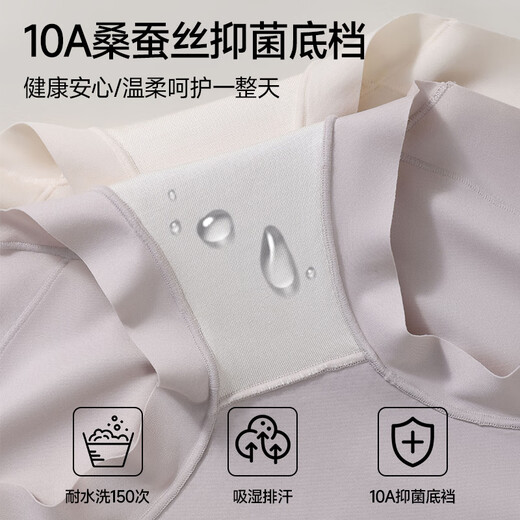 婷美收腹内裤女10A桑蚕丝抗菌裆无痕透气大码高腰提臀三角短裤头 L