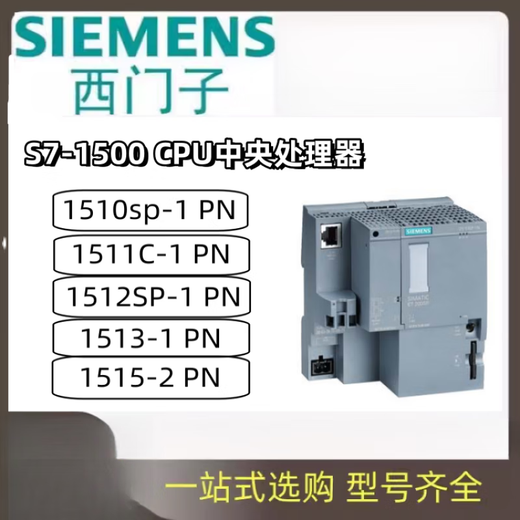 西门子S7-1500 CPU模块1512 1511 1513 1515 1516 1517C SP 6ES7 510-1DJ01-0AB0 CPU 1