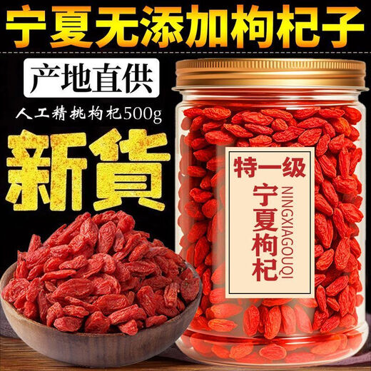 Eryabei 2025 New wolfberry Ningxia Special First-Class Authentic Cans Special Excellent wolfberry Fresh and Non-Sulphur [Ningxia wolfberry 500g/2 cans in total]