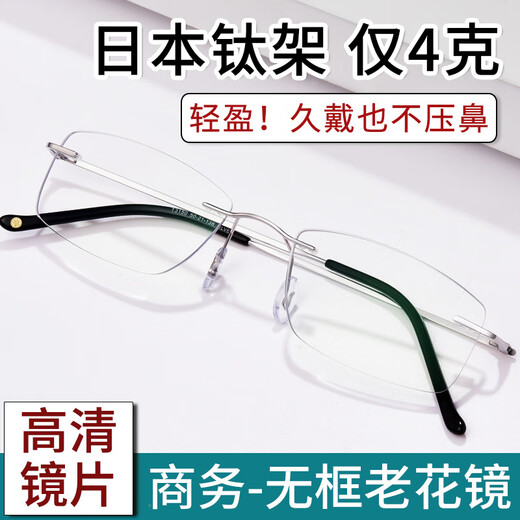 ESSONIO高端品牌男士老花镜男纯钛高清远近两用无框超轻眼镜防蓝光高档 【进口纯钛】3150银框【看近专用】防蓝光 100度（建议年龄40-49岁）