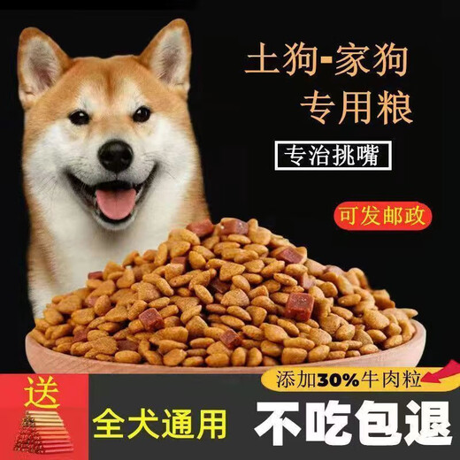 He Jiangong freeze-dried dog food universal type 10 Jin Jin equals 0.5 kg Golden Retriever Teddy Labrador adult puppy weight gain 5 Jin Jin equals 0.5 kg Small and large dogs 1 Jin Jin equals 0.5 kg Universal beef flavor pure grain for all dogs Highly nutritious 5 Jin Jin equals 0.5 kg Affordable packaging