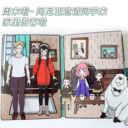 稚慧豆间谍过家家磁力安静书豆豆本捏捏乐巨无霸手工儿童diy玩具送礼物 【礼盒装超大本】间谍过家家