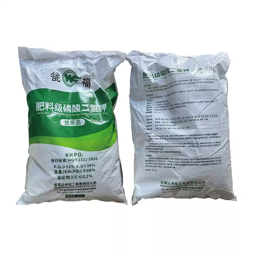 Wengfu Potassium Dihydrogen Phosphate 99% High Purity Potassium Fertilizer Foliar Fertilizer Agricultural Water-Soluble Fertilizer Promotes Flowering, Fruits and Improves Quality Wengfu Potassium Dihydrogen Phosphate/20kg/bag