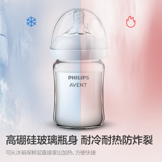 
AVENT Philips AVENT Glass bottle wide diameter 240ml comes with January + pacifier SCF679/13