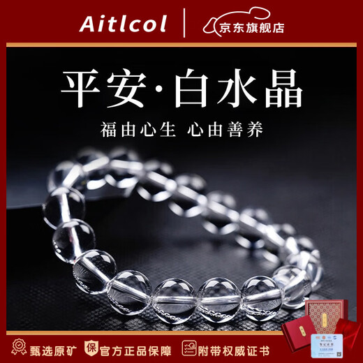 Aitkel Natural White Crystal Bracelet Collection Grade Bracelet for Men and Women, Birthday Gift for Wife, Collection Grade Purification White Crystal-12mm