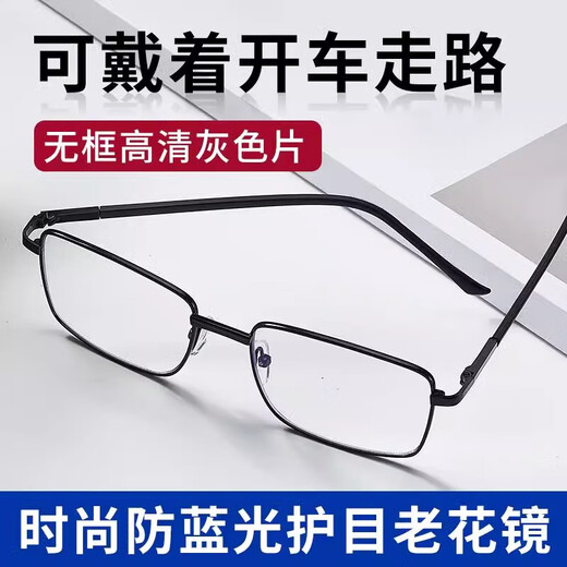 日本进口超轻钛合金远近两用老花镜男防蓝光防辐射护眼老花眼镜女 黑色【远近两用】 400度【80岁以上】高清防蓝光