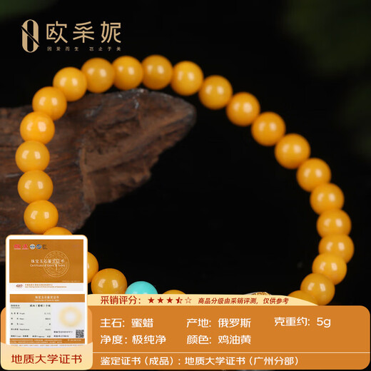 OUCERNY beeswax bracelet natural raw stone amber full of honey chicken oil yellow old wax round beads pearl multi-treasure bracelet as a gift for my wife