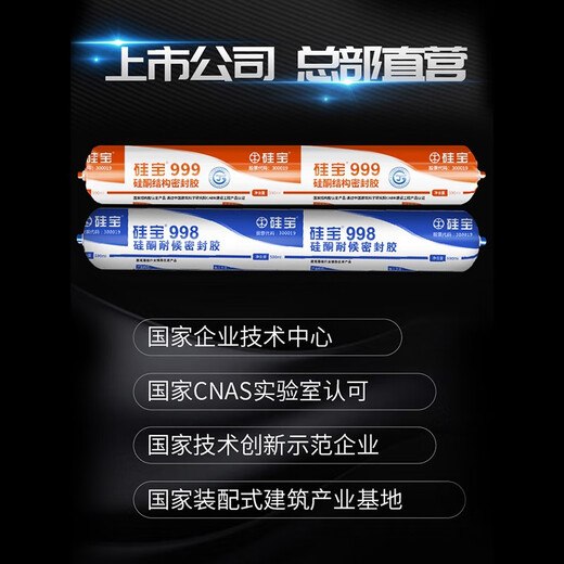 Sealing glue 998 weatherproof glue 999 neutral silicone structural glue strong exterior wall curtain wall roof door and window waterproof 1098 weatherproof glue 590m - 1 strip of gray (glue for supply