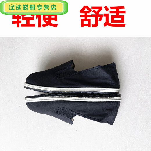 壹号凤男女黑色布鞋老北京棉布手工千层底工作鞋耐磨透气单布鞋 3520高耐磨布鞋1双装 36