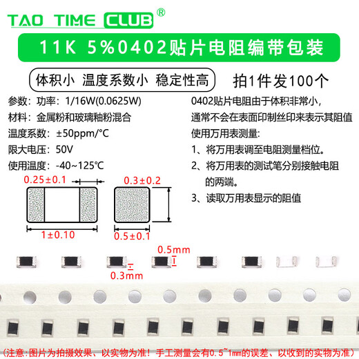 0402 Chip Resistor 1.2K 10K 11K 12K 0R 36R 180K 200 39 ohms Accuracy 5% 11K 5% (100 pieces) No Specifications