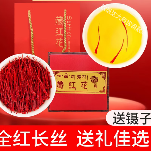 Mid-Autumn Festival gift saffron gift box for girls, best friends, mother's birthday gift, genuine safflower tea, Chinese herbal medicine 3g gift box
