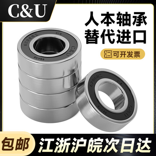 人本6205轴承6201高速6202大全6203 62046206电机6306 6308RZ 6203-2RZ假一罚十转速15000