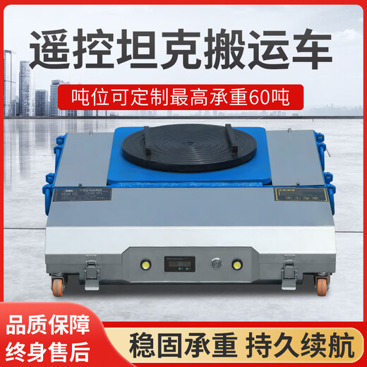 Funwudou electric transport tank truck transport tank truck heavy transport tank truck 20 tons 30 tons electric remote control transport truck 20T lithium battery full model