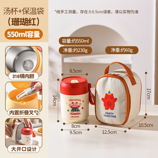 美厨（MAXCOOK）304不锈钢早餐牛奶杯燕麦杯带盖勺外带便携不锈钢汤杯保温饭盒 316钢萌熊红带袋550ml MCB9859
