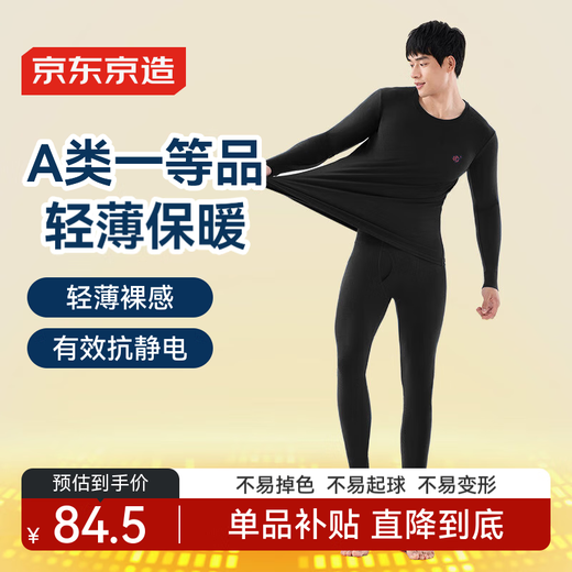 Jing Tokyo Made Men's Thermal Underwear Men's Autumn Clothes and Autumn Pants Set Coldproof Cotton Soft Bottoming Thermal Clothing Black Men XXL