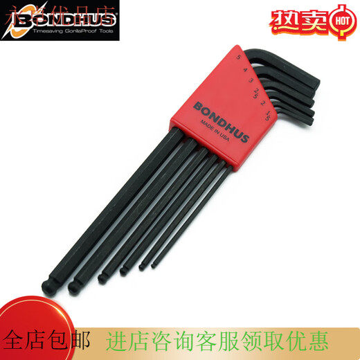 BONDHUS American Allen Wrench Set Public Imperial Extended Ball Head Screwdriver Hardware Tools Six-party 12137 (0.05-3/8) Imperial Flat Head 13-piece Set