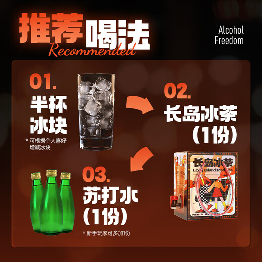 小花样长岛冰茶13度3L装鸡尾果酒大容量男女生日微醺露营聚会晚安酒