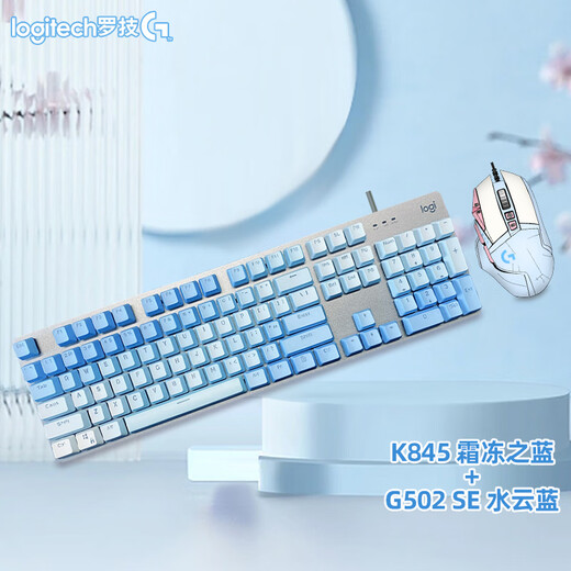 Logitech (Logitech) China Logitech K845 wired mechanical keyboard G502HERO mouse set black tea shaft e-sports game desktop Logitech K845 [red and white keycap] + G502HERO [red and white stickers Tea shaft-[game office dual use] x No x 104 keys