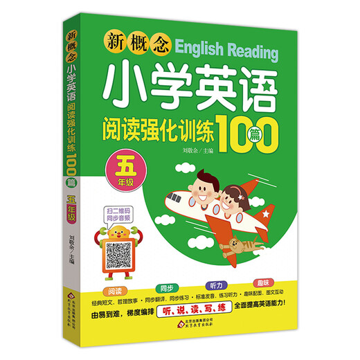 New concept primary school English reading intensive training 100 articles (fifth grade) Scan the QR code to synchronize the audio
