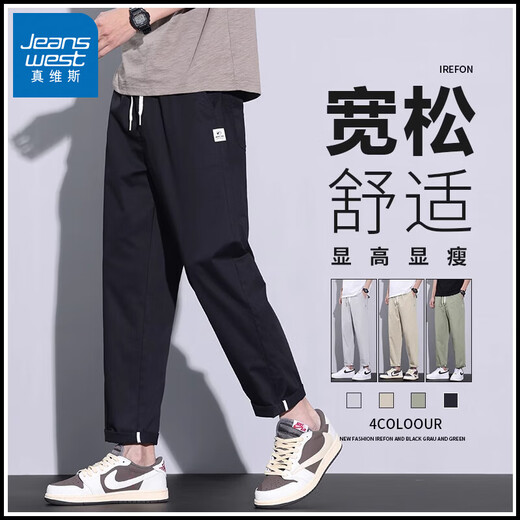 Jeanswest Autumn Thin Casual Pants Men's Trendy Brand Loose Straight 2025 New Ice Silk Sports Long Pants Light Green M 27/28 Size