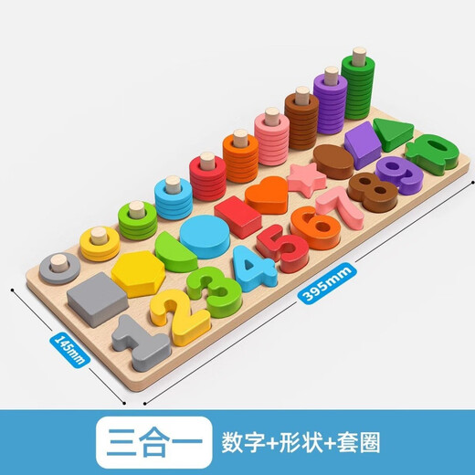 Jingsen para niños Juguetes de montaje de bloques de construcción de 16 años Baby Toys de 16 años de educación digital Educación temprana Rompecabezas [tablero de emparejamiento de tres en uno] Números de madera sólida en espesas ronas lisas