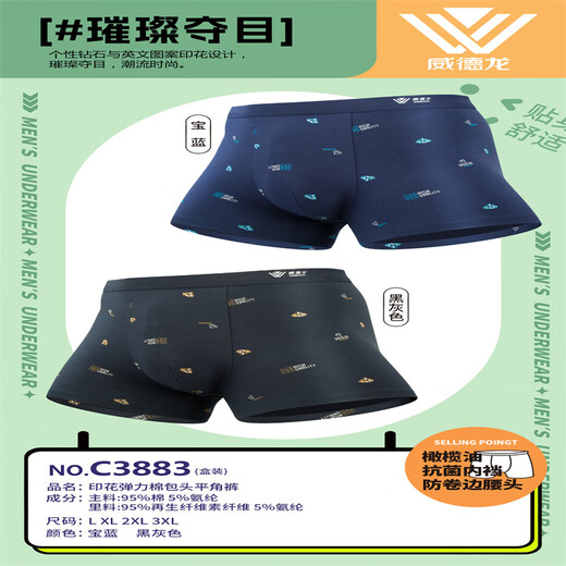 UHFR2条装威德龙男士纯棉平角内裤男生中腰棉质舒适透气四角裤头 3886纯棉随机颜色盒装2条 2XL参考腰围2.4-2.6尺