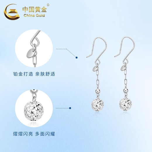 China Gold (CHINA GOLD) PT950 platinum crushed ice ice bead earrings for women new Valentine's Day birthday gift for girlfriend and wife Platinum crushed ice ice bead earrings about 2.3g