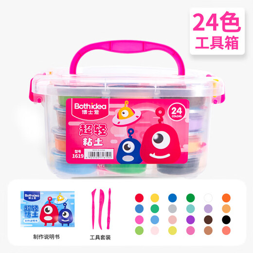 博士爱BOSHIAI无毒彩泥黏土橡皮泥粘土手工DIY玩具24色粉收纳箱男女孩生日礼物