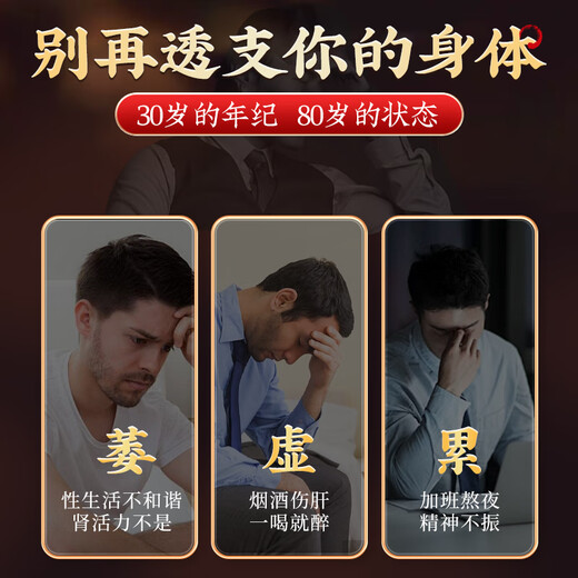 同仁堂人参枸杞桑椹桂圆茶六宝八宝茶枸杞桑葚补肾茶男人滋补养生茶150g