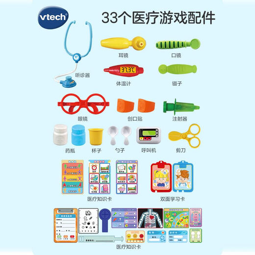 VTECH (VTECH) VTECH Deluxe Smart Diagnose und Behandlungsbox Kindersimulation Injektion Haus Doktor Spielzeug Set Geschenk Deluxe Edition Smart Diagnose und Behandlungsbox 2-6 Jahre alt