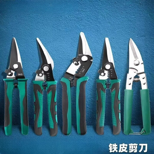 剪刀工业多功能剪铁皮强力龙骨集成吊顶手工剪子电工钢铝扣板 双色黑直头铁皮剪(12052)