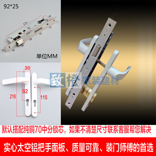 XMSJ老式铝合金门锁断桥铝平开门传动锁断桥门锁白色断桥门锁塑钢锁具 白色搭配9225锁体 &gt55mm x 通用型 x 不带钥匙