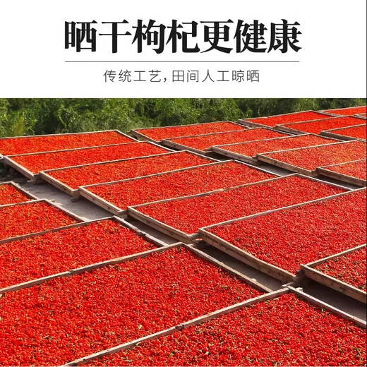 胖东来同款宁夏枸杞子官方旗舰店500g正宗枸记红枸杞免洗泡水无硫 【高品质精选】特级宁夏枸杞250g*4罐