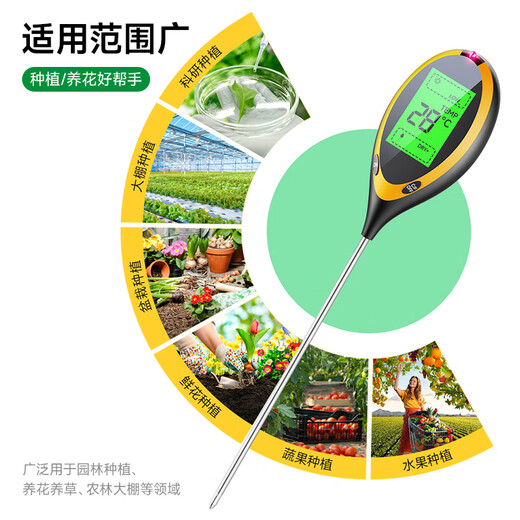 
Dr. Jiang Soil Detector Horticulture Detector Probe Soil PH Humidity Light [Four-in-1] Detection