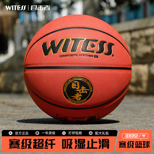 Zeugen mit Zeugen von Zeugen im Innen- und Außenzement-Floor-Kee-Resistant Nr. 7 Erwachsenen Wettbewerb NJ756 Basketball Zeugen La756 Faser Nr. 7 Basketball Nr. 7 Basketball (Standard Ball)